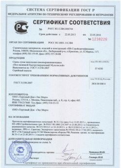 2013.05.22 Беслан - Сухая напольная самовыравнивающаяся смесь.