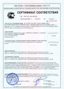 2014.06.17 Беслан - Сухая смесь для устройства полов.