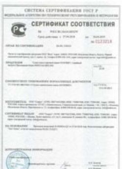 2018.04.27 Беслан - Сухая смесь торговой марки ОСНОВИТ.