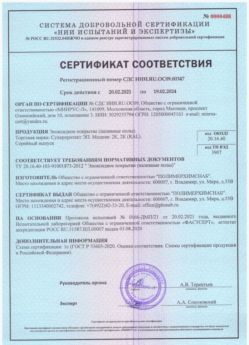 2021.02.20 Беслан - Эпоксидное покрытие наливные полы.